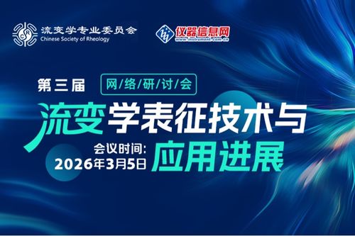 資訊中心 科技服務(wù)賦能，儀器信息網(wǎng)引領(lǐng)行業(yè)數(shù)字化新航程
